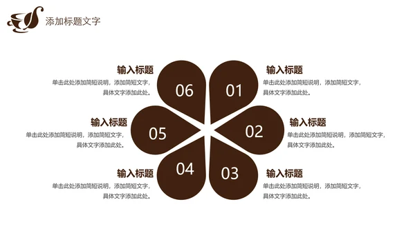高清咖啡产品介绍下午茶咖啡厅PPT模版