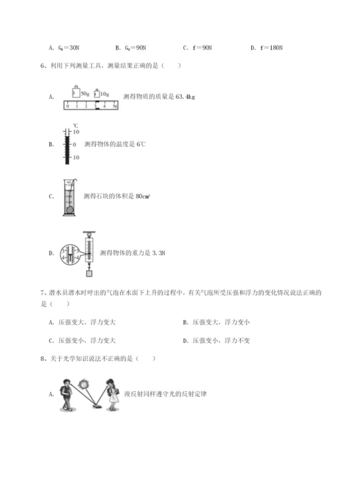基础强化重庆市江津田家炳中学物理八年级下册期末考试专项测试B卷（附答案详解）.docx