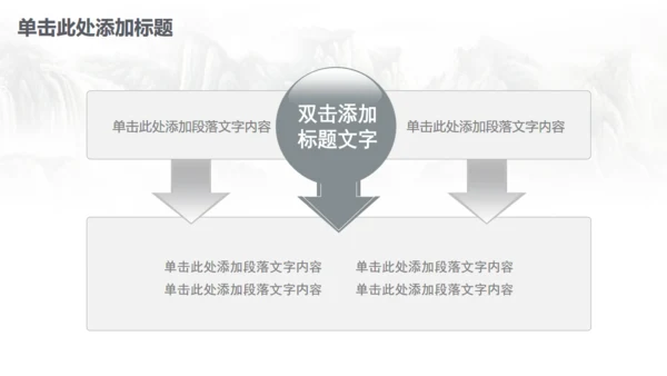 古筝中国风山水画商务大气通用PPT模板