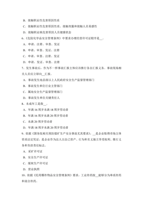 上半年上海安全生产法内容安全生产法律标准体系的特征模拟试题.docx