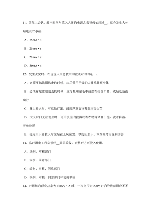 2023年陕西省安全员B证考试试题.docx