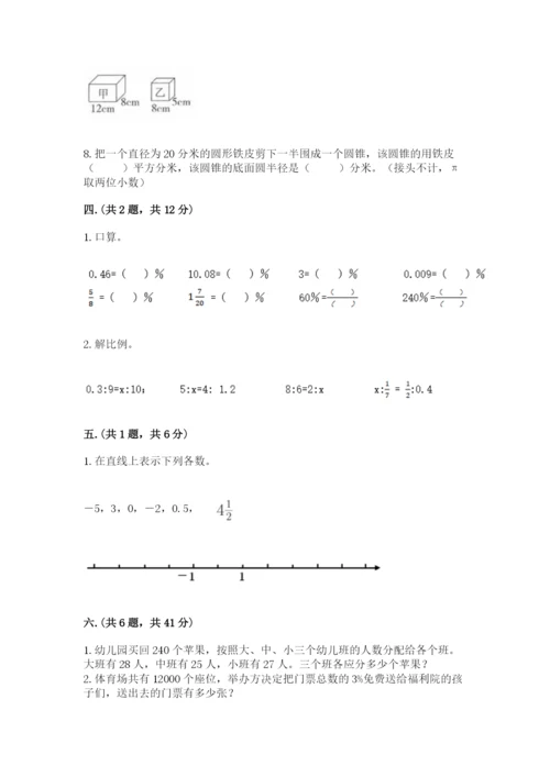 浙教版数学小升初模拟试卷精品附答案.docx