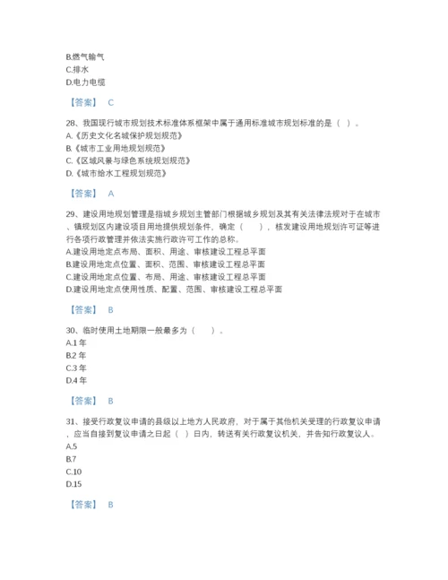2022年河南省注册城乡规划师之城乡规划管理与法规提升试题库带解析答案.docx