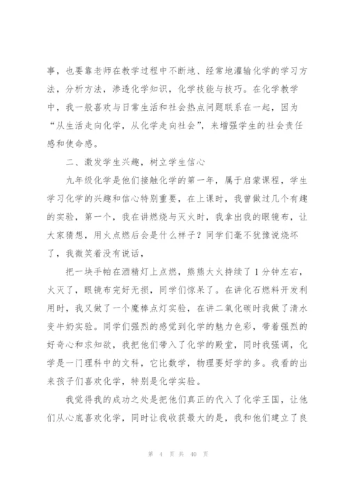 教师顶岗实习工作总结15篇.docx