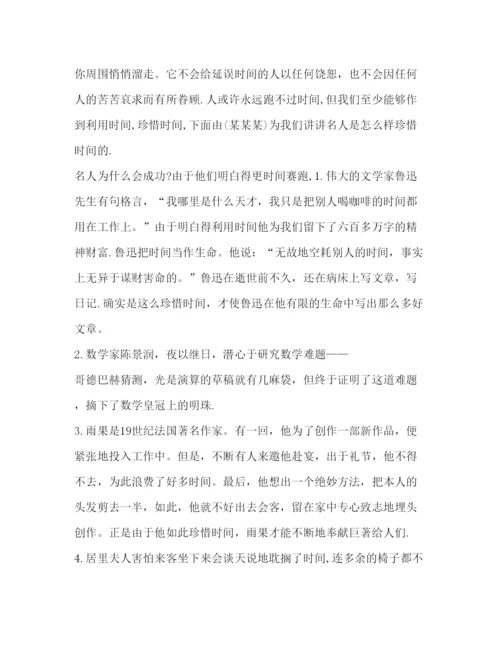 精编广播稿红领巾范文稿.docx