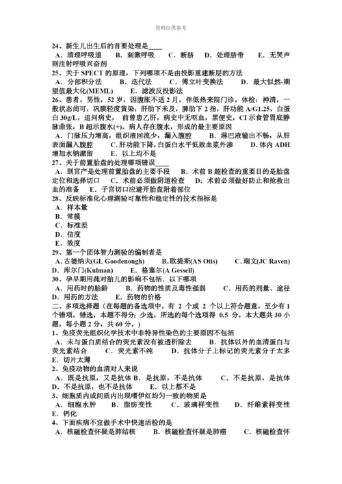 上海上半年临床执业助理医师儿科学小儿年龄分期考试题.docx