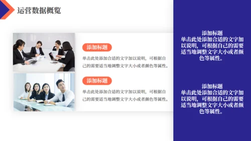 简约商务风企业运营报告通用PPT模板