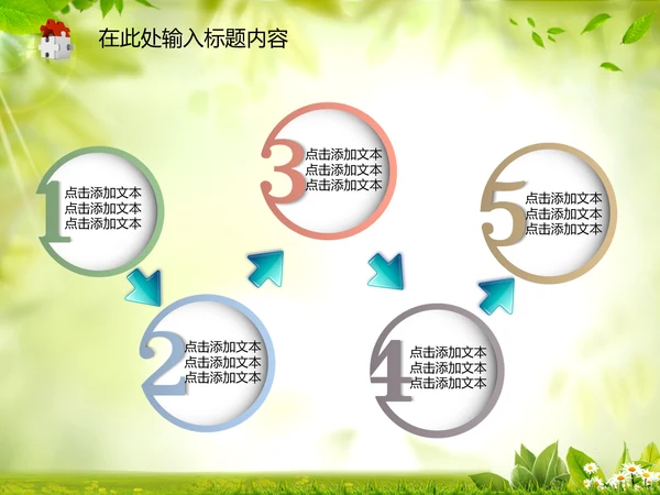 工商局工商行政管理执法动态PPT模板