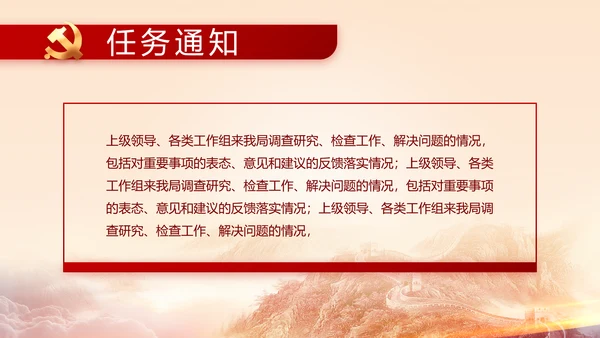 建党100周年大会七一讲话ppt党课