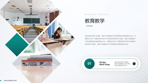 2021年精致创意欧美风教育培训机构学校招生宣传通用ppt