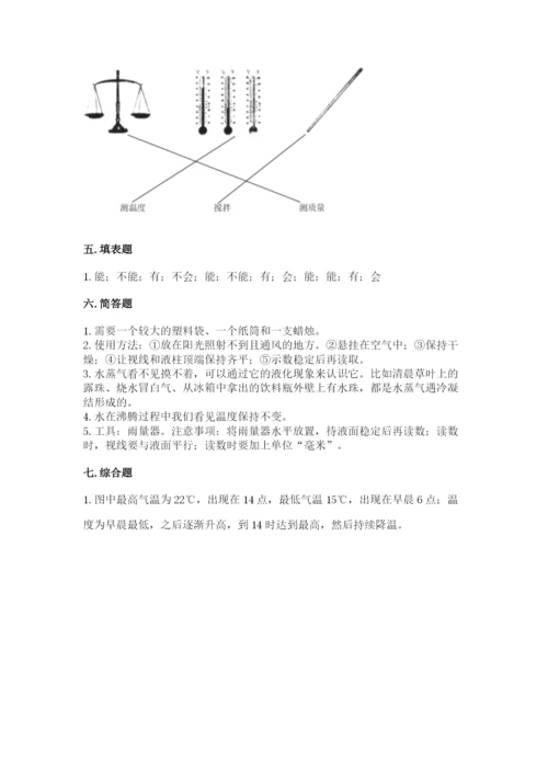 教科版小学三年级上册科学期末测试卷必考题.docx