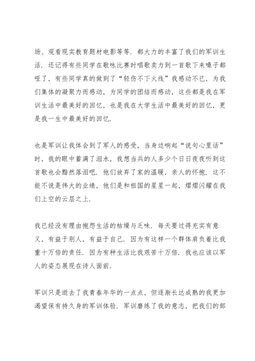 初中军训心得笔记推荐5篇.docx