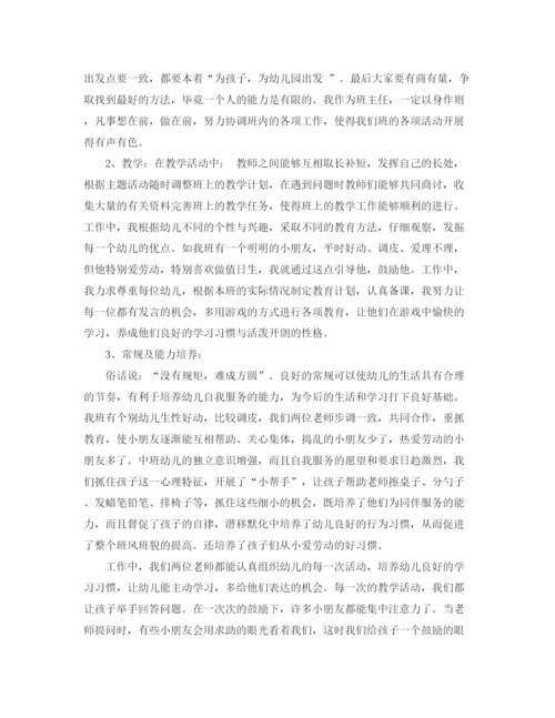 精编之中班班级的工作总结范文.docx