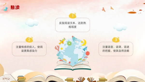经典诵读主题班会水彩粉色卡通传承文化书本人物花草