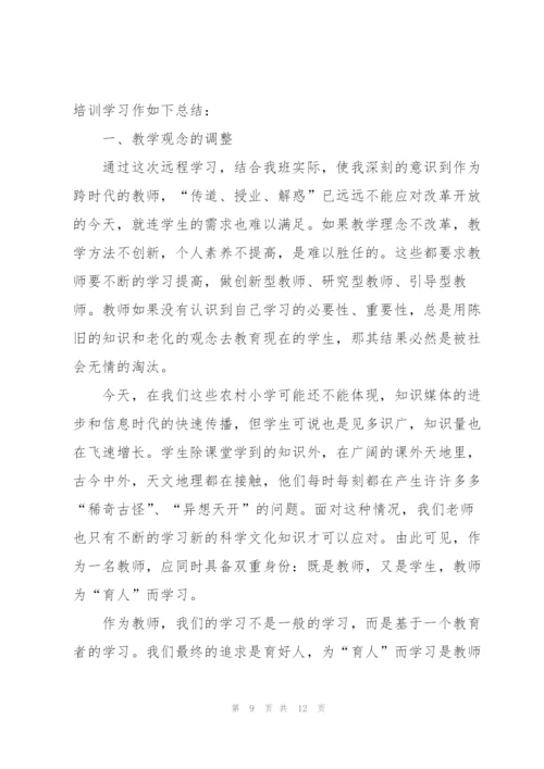 学校培训工作总结范文三篇.docx