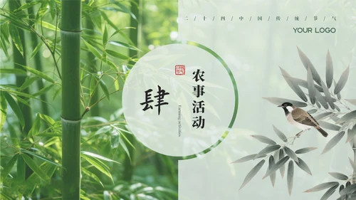 绿色中国风大暑节气介绍通用模板