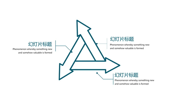 人体器官分布医学医疗ppt动态模板