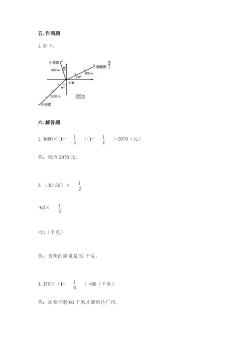 人教版六年级上册数学期中考试试卷及参考答案【夺分金卷】.docx