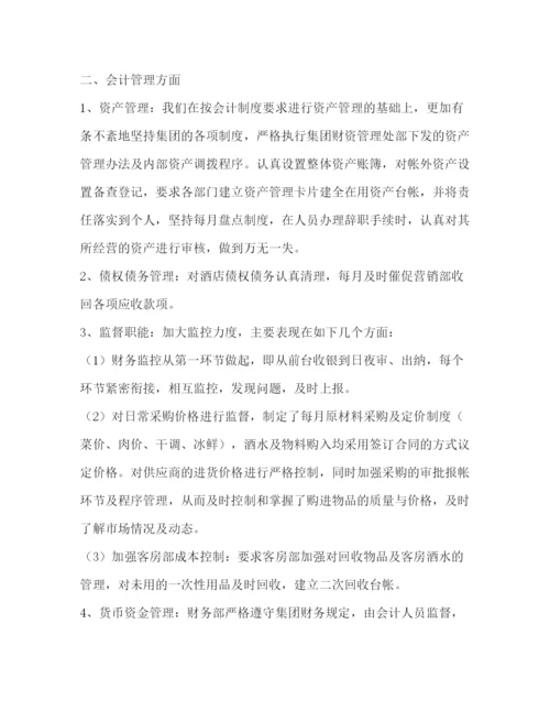 精编之后勤人员工作总结范文.docx