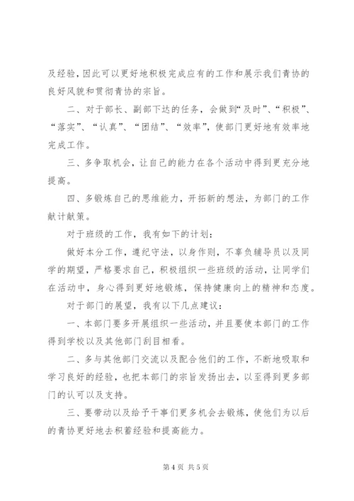 大学部门工作总结范文合集.docx
