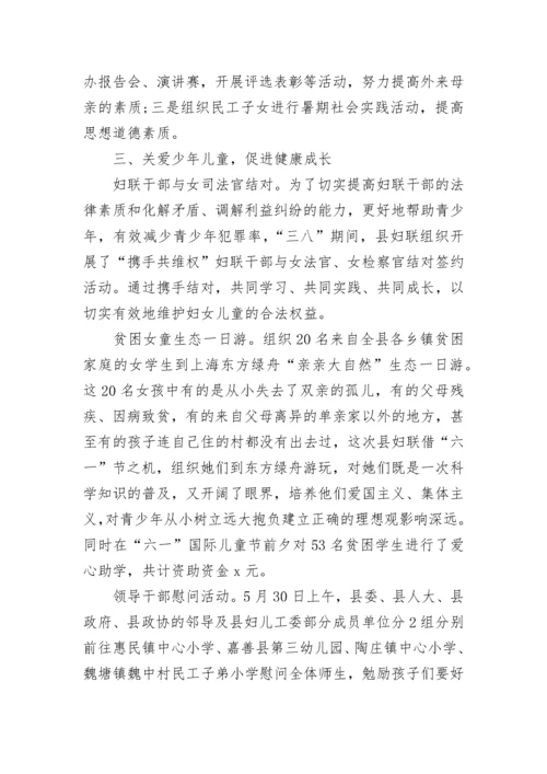 2023年家庭教育工作总结范文.docx