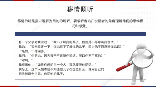红色微立体高效能人士的7个习惯带内容模板