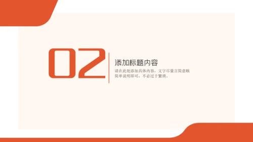 招标投标职业技能培训通用PPT课件模板