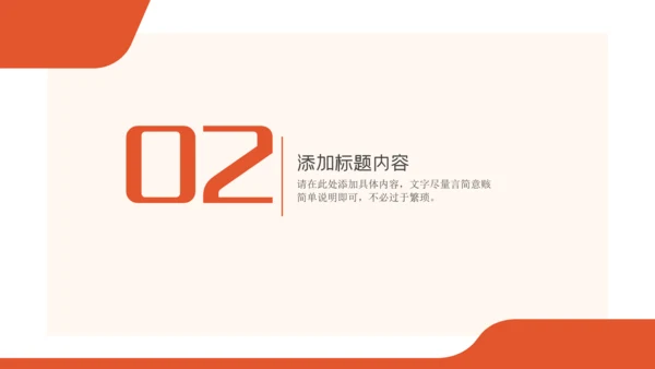 招标投标职业技能培训通用PPT课件模板