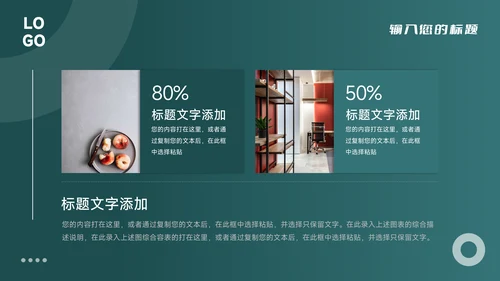 绿色图文杂志风活动复盘分析PPT模板