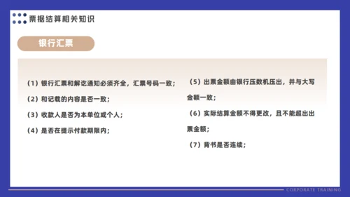 会计财务审计公司财税基础知识培训通用PPT课件模板
