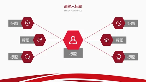 红色简约几何线条答辩PPT模板