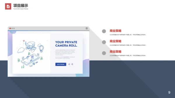 赛龙舟划船加油项目汇报通用PPT模板