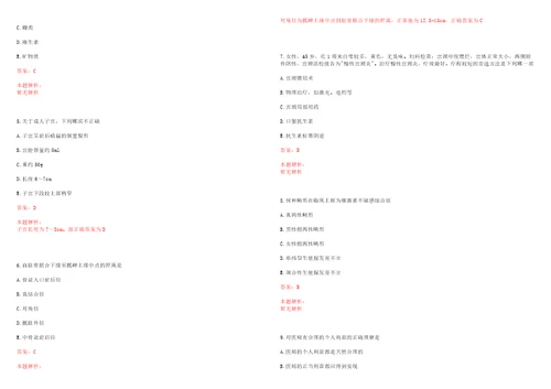 2022年09月重庆三峡学院后勤服务集团公司校医院公开招聘1名财务人员笔试历年高频考点试题答案解析