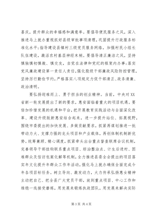 学习弘扬焦裕禄精神,做“三严三实”的表率心得体会.docx