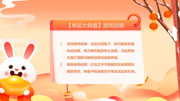 新年动态小游戏年会活动集锦通用PPT模板