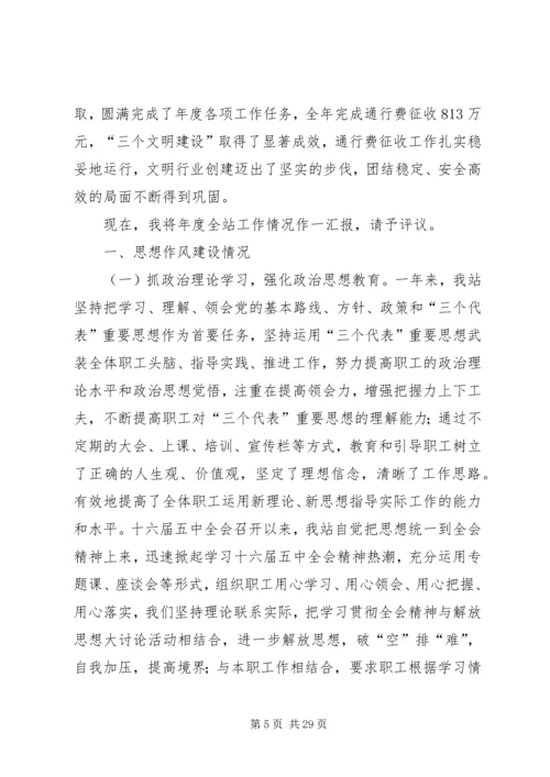 高速公路收费站照明分析方案 (3).docx