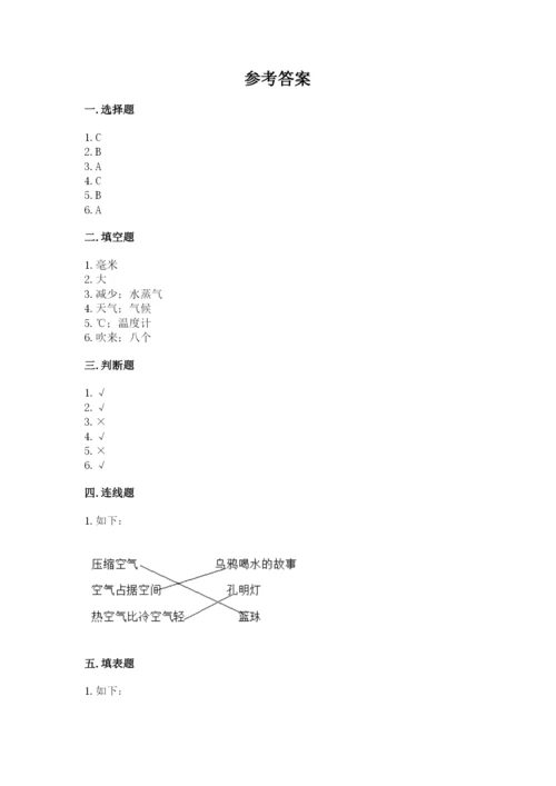 教科版小学三年级上册科学期末测试卷审定版.docx