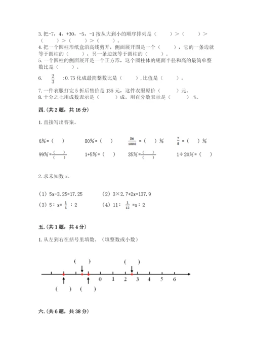 小升初数学综合练习试题有答案.docx