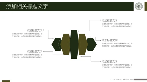 新生入学军训拉练总结通用PPT模版