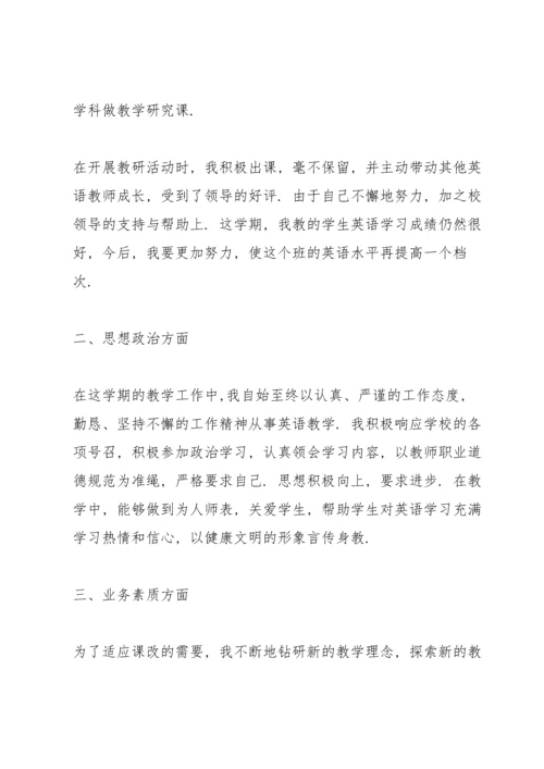 初中教师工作总结10篇.docx
