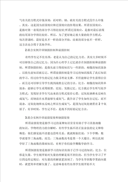 高中班主任的期末工作总结