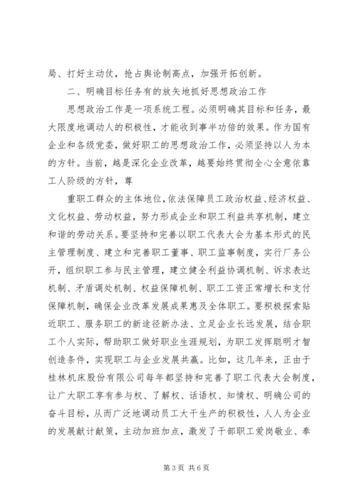 建党90周年至党的优良传统主题 (2).docx