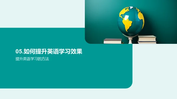 英语学习之艺术