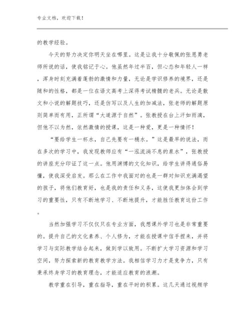 新时期教师心得体会优选例文21篇合辑.docx