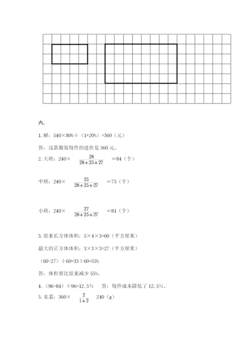 青岛版数学小升初模拟试卷及参考答案【突破训练】.docx