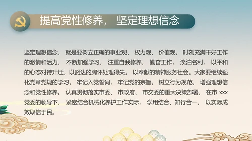 纪检监察党风廉政工作计划动态PPT