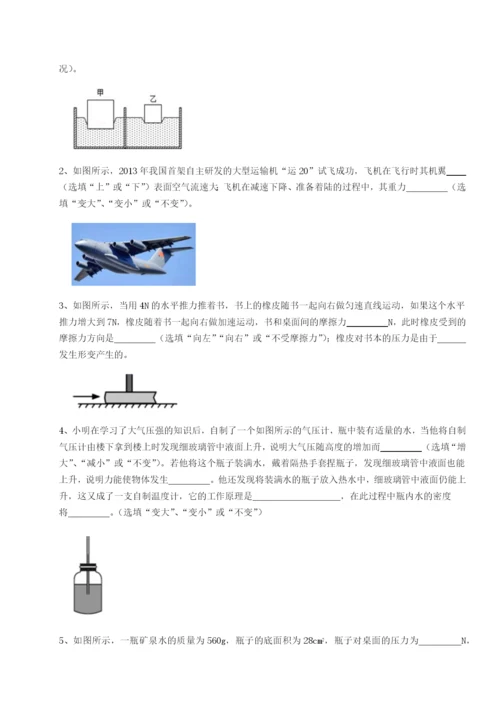 基础强化广东深圳市高级中学物理八年级下册期末考试专项测试练习题（详解）.docx