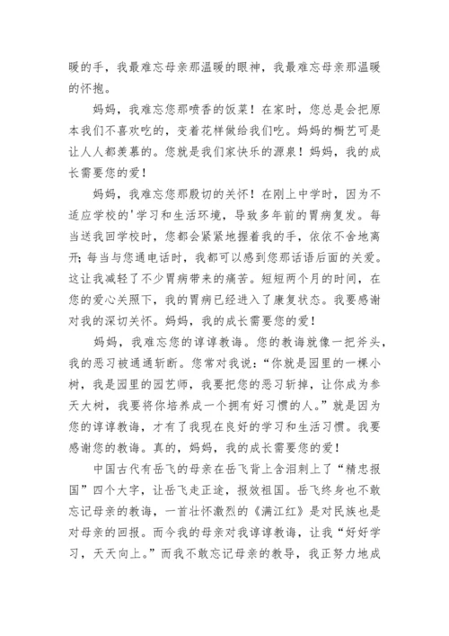 优秀高考满分作文范文（10篇）.docx