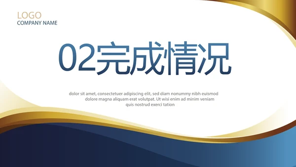 金融投资理财规划工作总结通用PPT动态模板