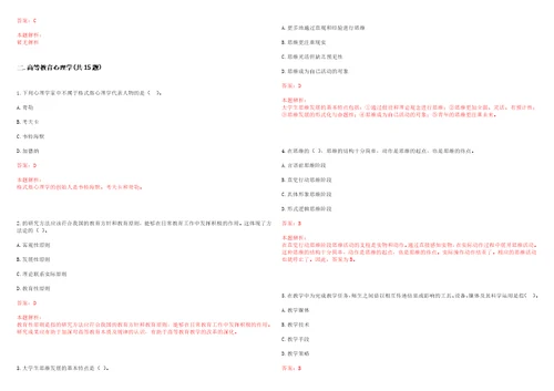 2022年08月北京大学教育学院招聘1名合同制职工考试参考题库含答案详解